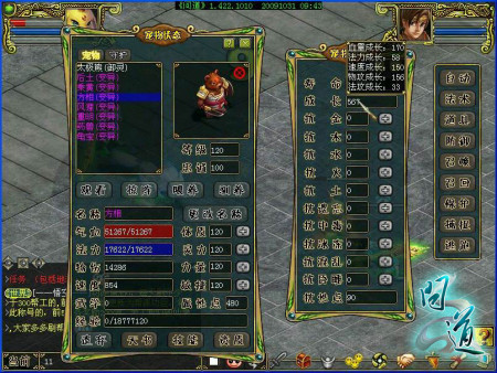 多重好礼冰爽一夏 方相变身新神兽_网络游戏问道_新浪游戏_新浪网