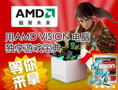 光宇携手AMD 玩问道勇夺vision大奖_网络游戏问道_新浪游戏_新浪网