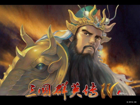 《三国群英传4》