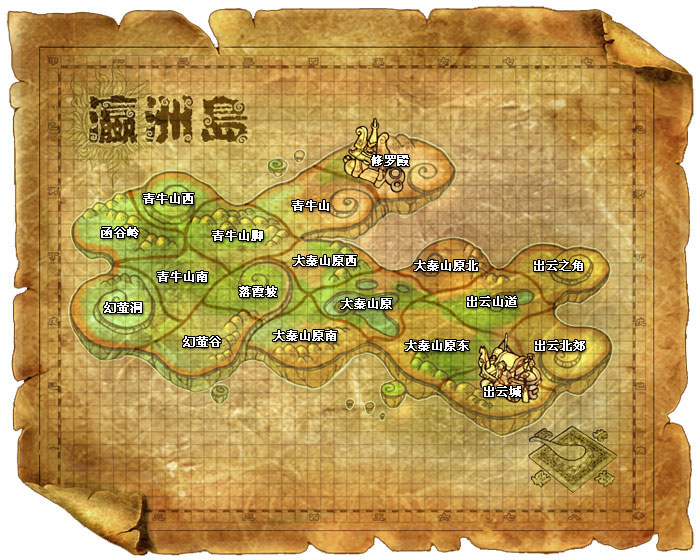 地图坐标_瀛州岛_qq幻想_官方网站合作专区_网络游戏_新浪游戏_新浪网