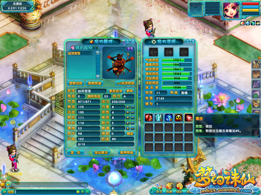 高度机密梦幻诛仙变异bb全资料外泄4