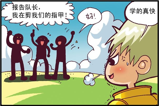 神鬼传奇搞笑四格漫画团结
