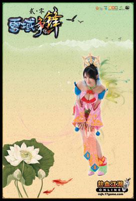 《热血江湖》cos达人前20强齐聚北京