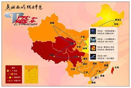 火炬接力活动