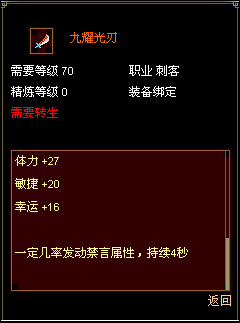 天劫ol资料片引爆系列热门活动