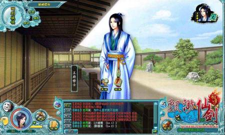 第三代网页游戏《飘渺仙剑》今日公测