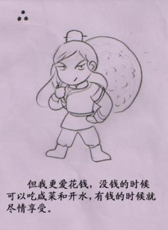武林英雄暴发户影mm参与高手较量