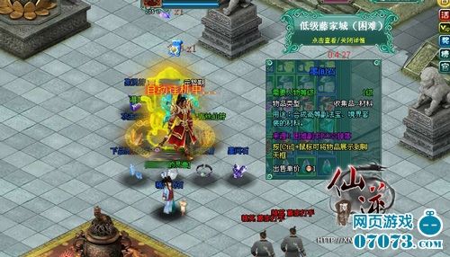 《仙逆》神级灭天副法宝惊现朱雀大陆