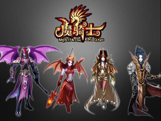 《魔骑士》幽秘的西方白黑魔法