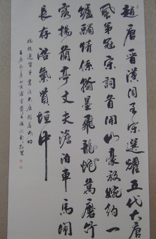赵选书法展暨聚义厅开业庆典9月16日盛大举行