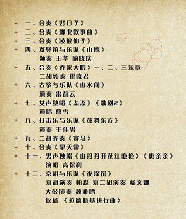 雅俗共赏简谱_雅俗共赏(2)