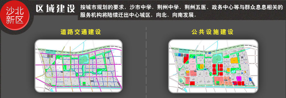 荆州沙北新区规划图图片