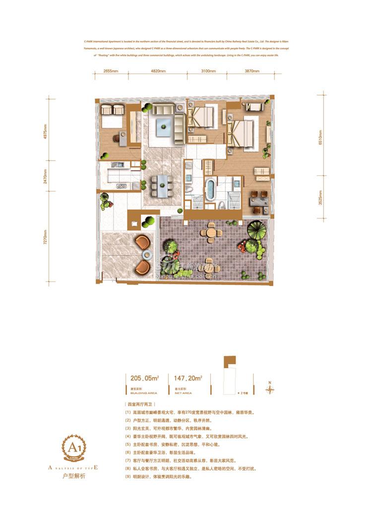 c-park西派国际公寓 户型展示 2号楼a1户型四室两厅两卫205.05