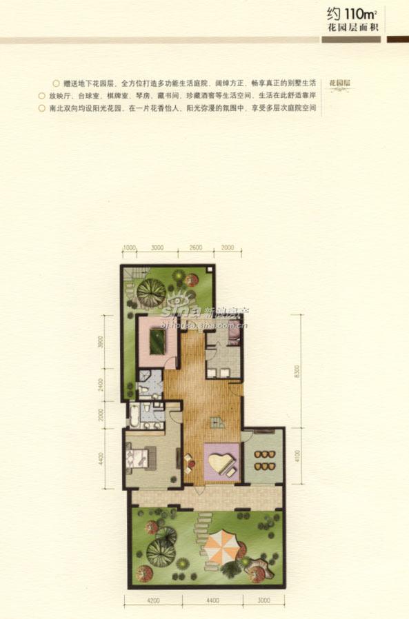 花墅香醍(龙湖·花盛香醍 户型展示 j1-y户型花园层