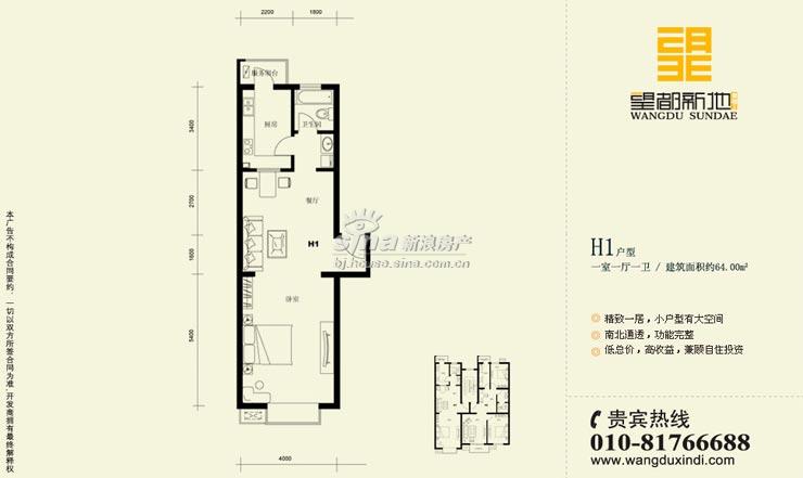 莒县望都新城户型图图片