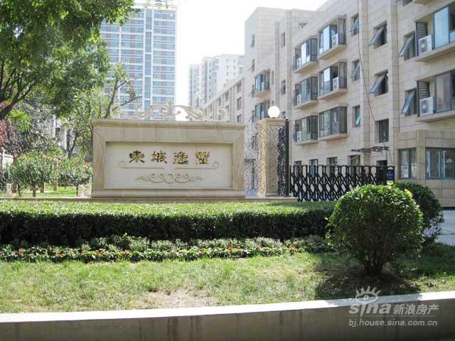 东城逸墅 实景图 楼体实景