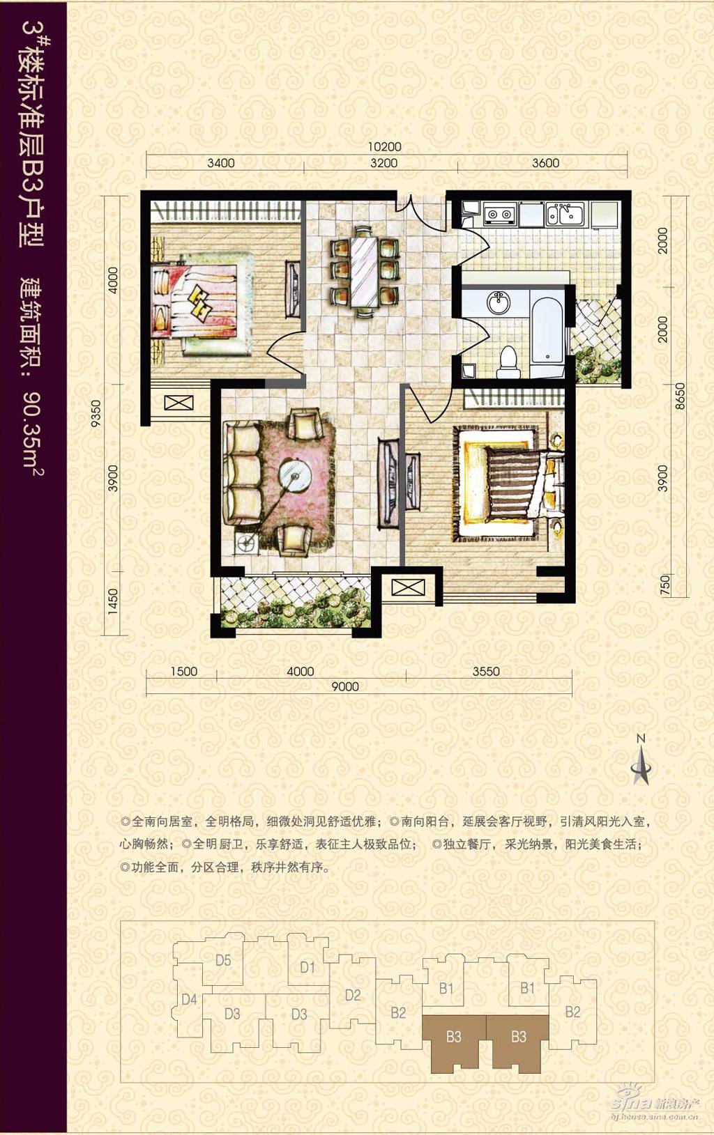 中海紫御公馆 户型展示 3#楼b3户型二室一厅一卫