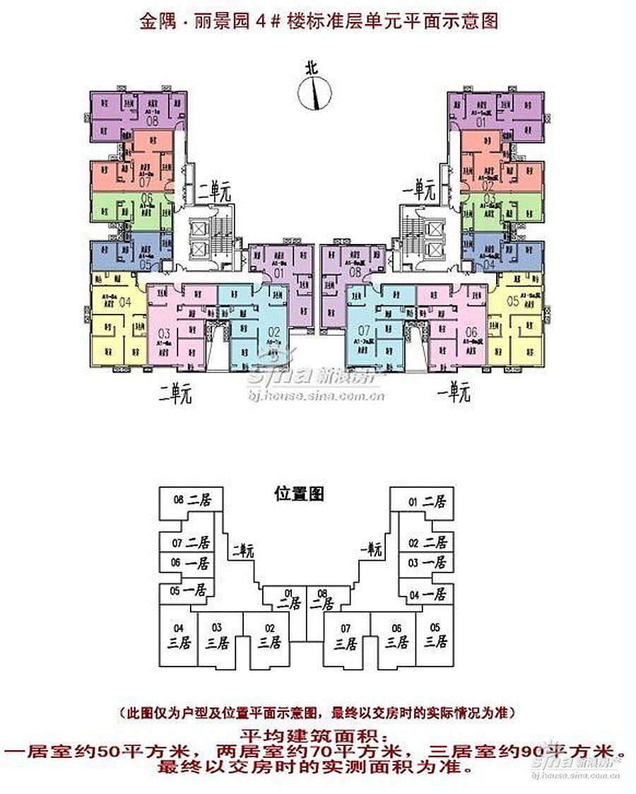 首开畅心园4号楼