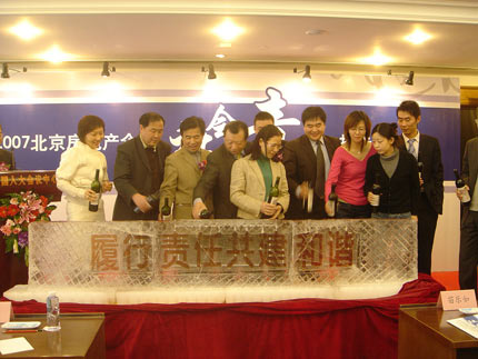 图为2007北京房地产企业社会责任报告浇冰仪式