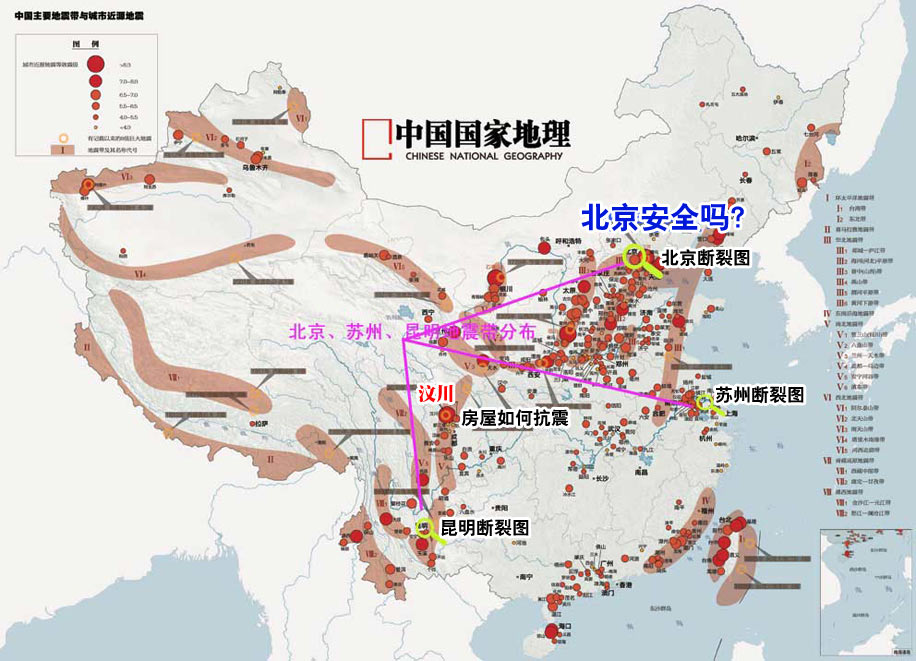 中国地震板块地图高清图片