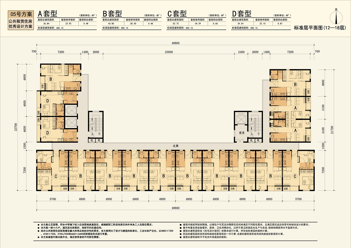 公租房房型_公租房40平一室一厅户型图