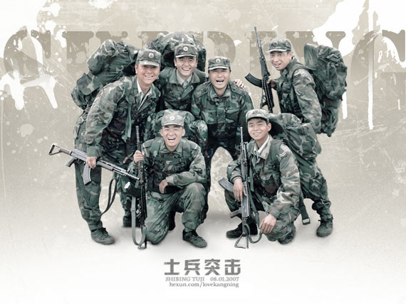 士兵突击剧照 演员表图片