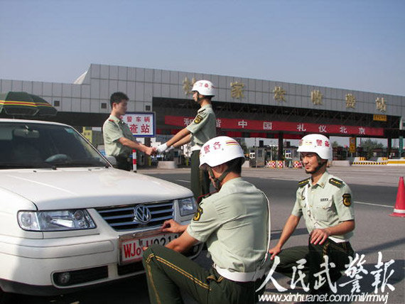 武警纠察分队打击假冒军车纠察警容风纪图