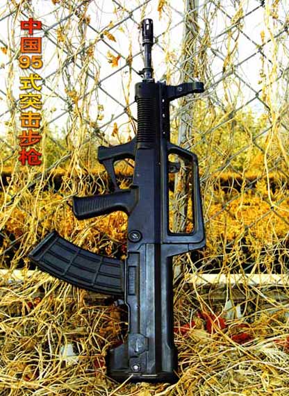 中国陆军步枪图片