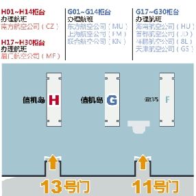 杭州萧山机场t3航站楼12月30日启用图
