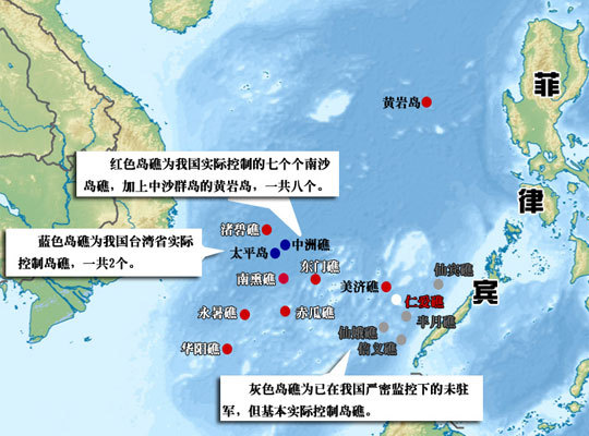 中国在南沙群岛实际控制岛礁示意图