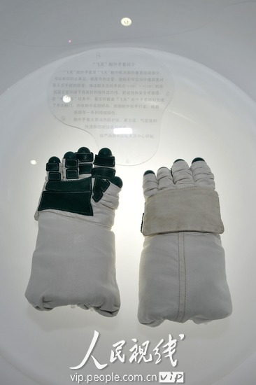 世博太空家园馆展出国产舱外航天服手套(组图)