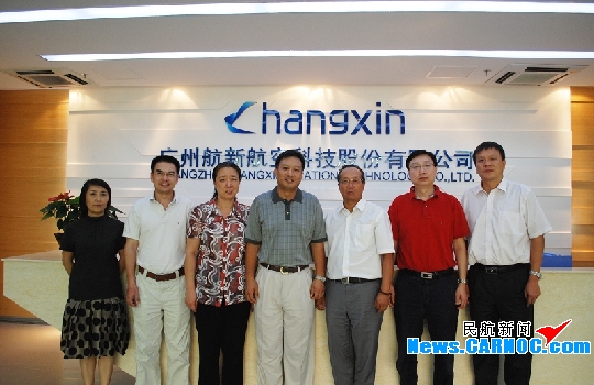 民航局适航审定司副司长徐超群莅临航新指导