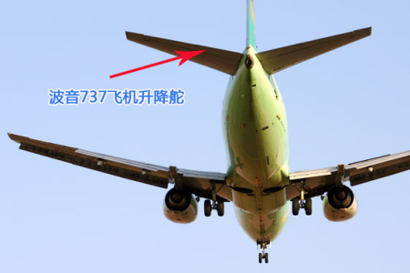 波音737客机升降舵示意图
