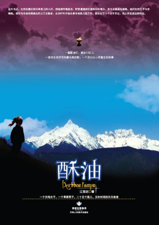 江觉迟:书中灾难是我死里逃生的经历