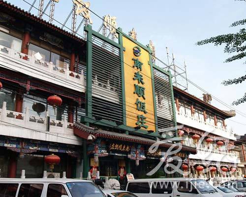 南来顺门面南来顺饭庄位于宣武区南菜园街12号,比邻大观园,环境幽雅