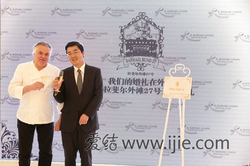 4月26日,世界顶级婚礼会所品牌——拉斐尔在上海罗斯福公馆揭幕其中国