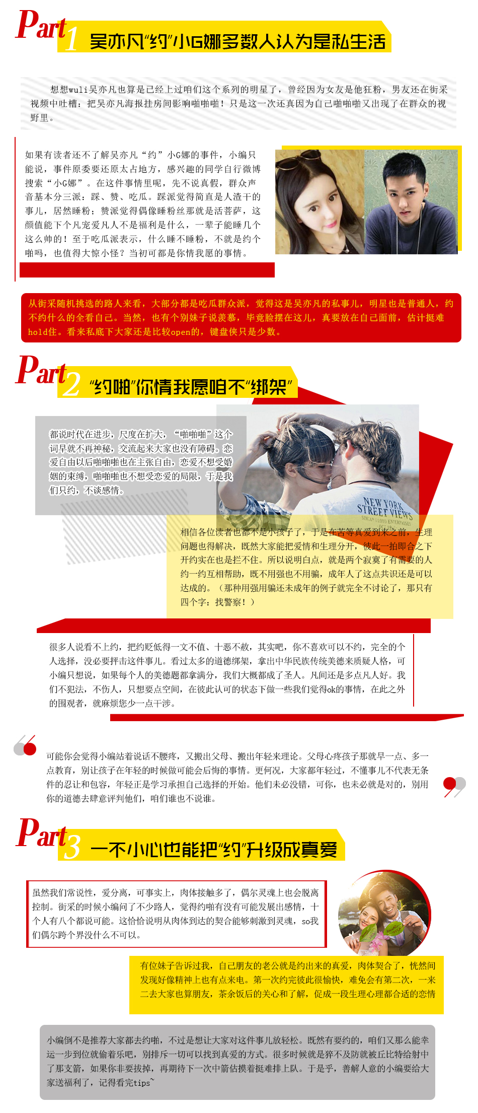 "约啪"是个人自由,约了就得啪到位_新浪女性_新浪网