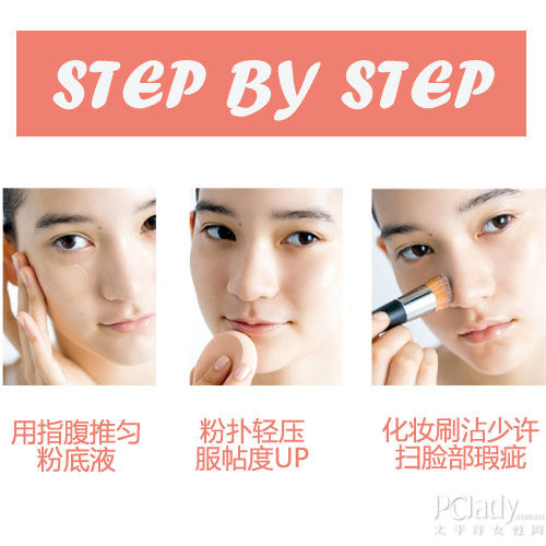 秋冬巧用底妆打造低调光泽美肌