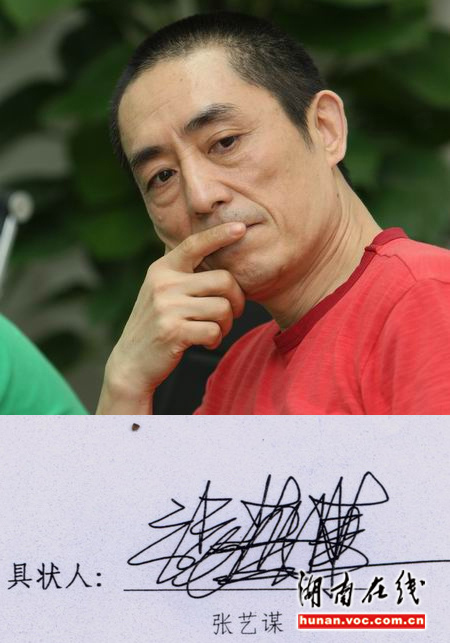 张艺谋告作家案细节披露 涉其与肖华巩俐恋情