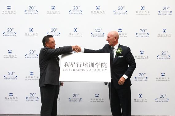 庄国邦先生和倪恺先生为利星行培训学院揭牌