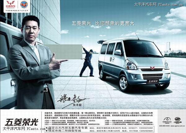 安全实用并存 强推五菱之光/荣光