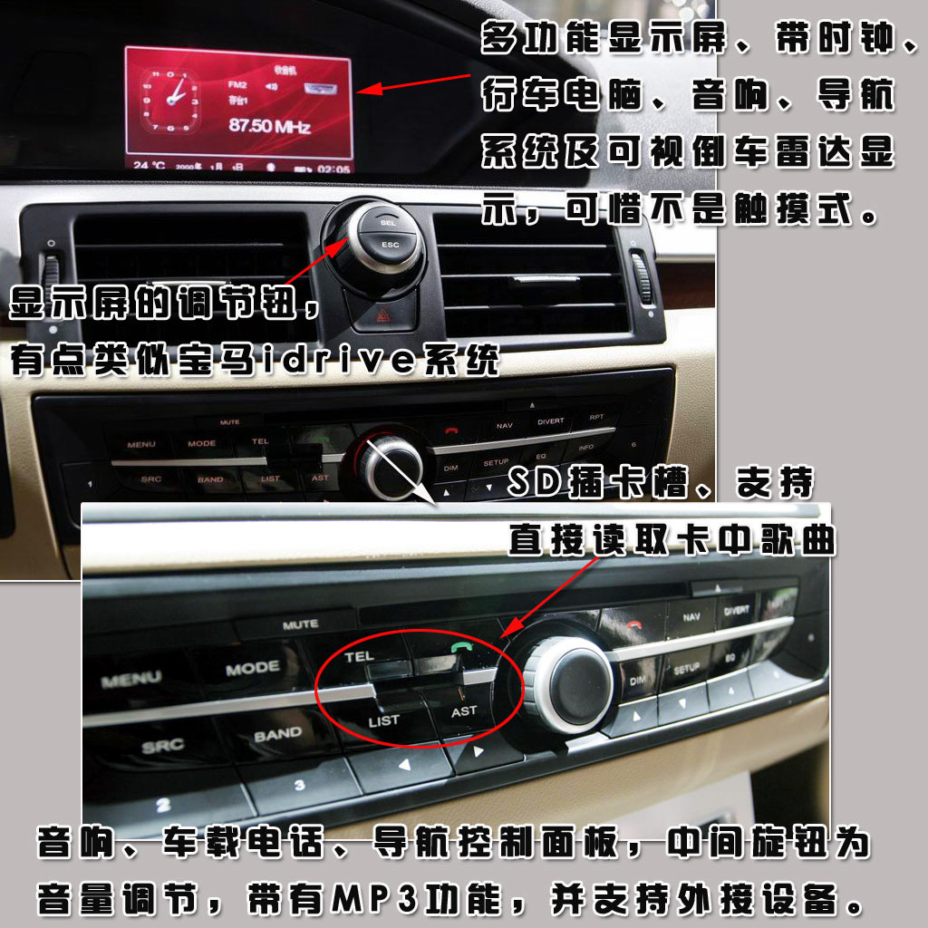 荣威550中控台按键图解图片