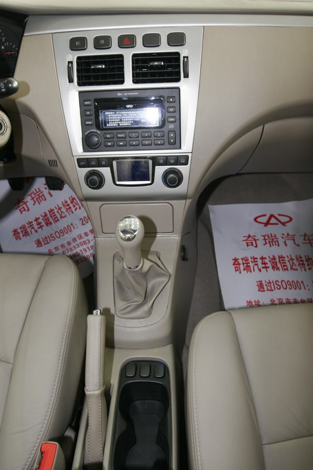 奇瑞a5中控台