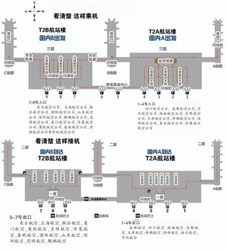 重慶機場發佈乘接機流程圖 t2a航站樓將啟用