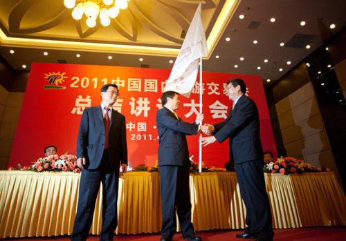 2011中国国内旅游交易会在西安闭幕