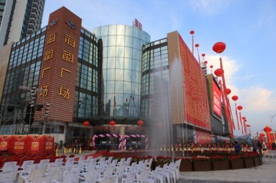 陵水县海韵广场