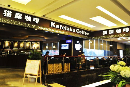 图注:猫屎咖啡门面