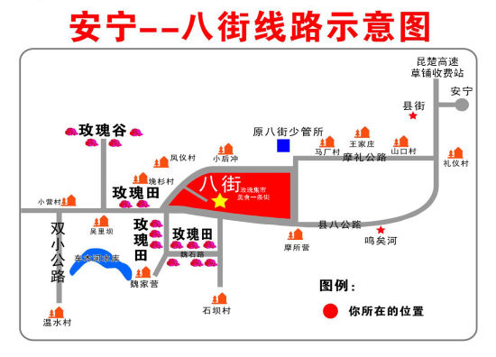 安宁市八街镇地图图片