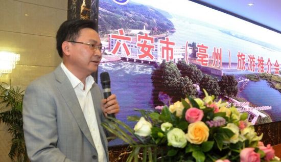六安市"亳州旅游推介会活动"成功举办
