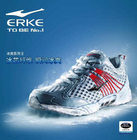 酷爽倾心非冰勿扰 鸿星尔克冰爽跑鞋冻感升级